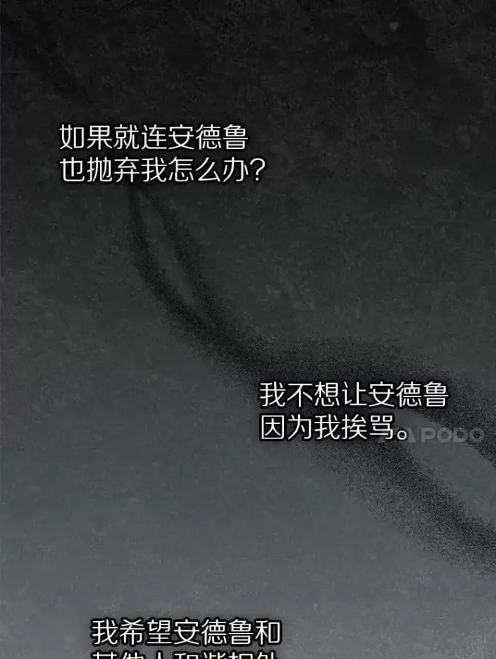 《抢走女主的初恋》42.恶语相向图55