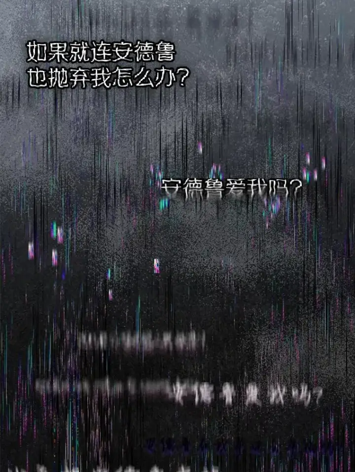 《抢走女主的初恋》42.恶语相向图57