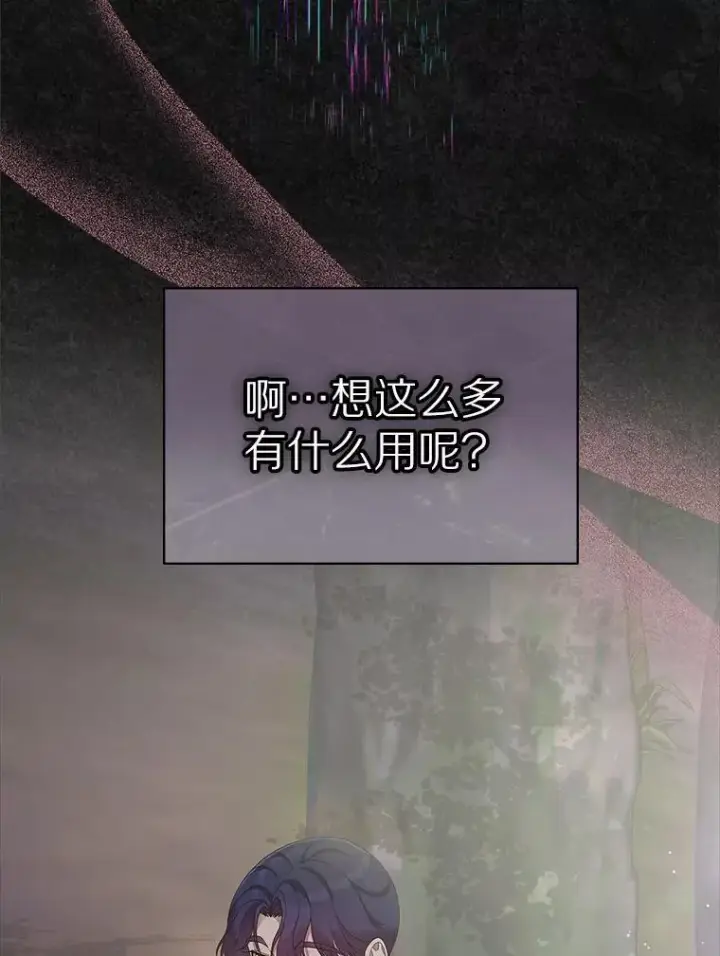 《抢走女主的初恋》42.恶语相向图59