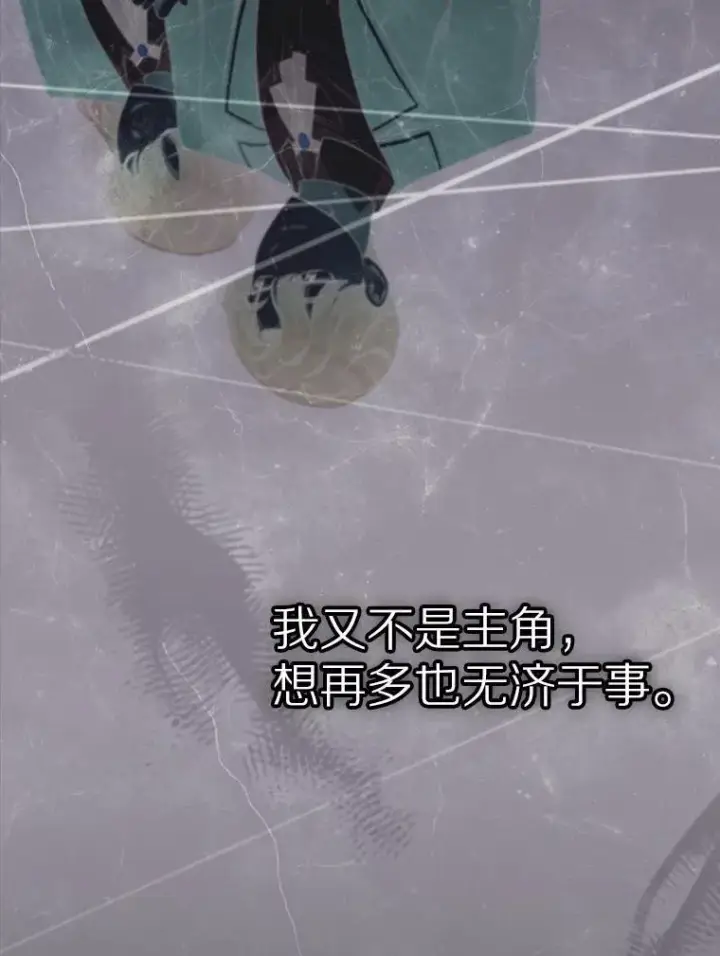 《抢走女主的初恋》42.恶语相向图61