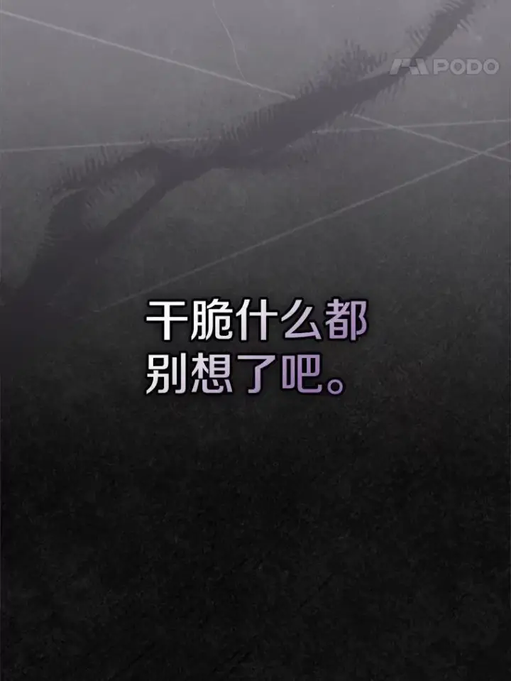 《抢走女主的初恋》42.恶语相向图62