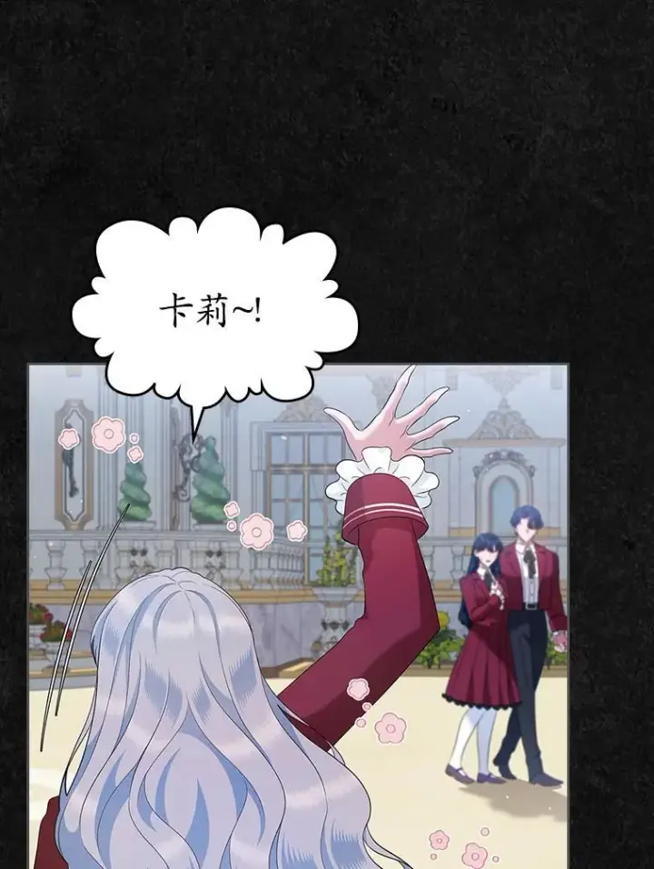 《抢走女主的初恋》42.恶语相向图63