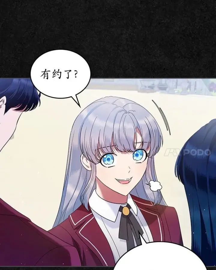 《抢走女主的初恋》42.恶语相向图68