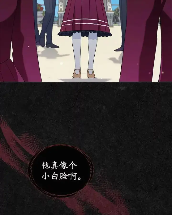 《抢走女主的初恋》42.恶语相向图70