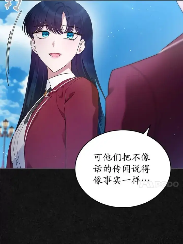 《抢走女主的初恋》42.恶语相向图81