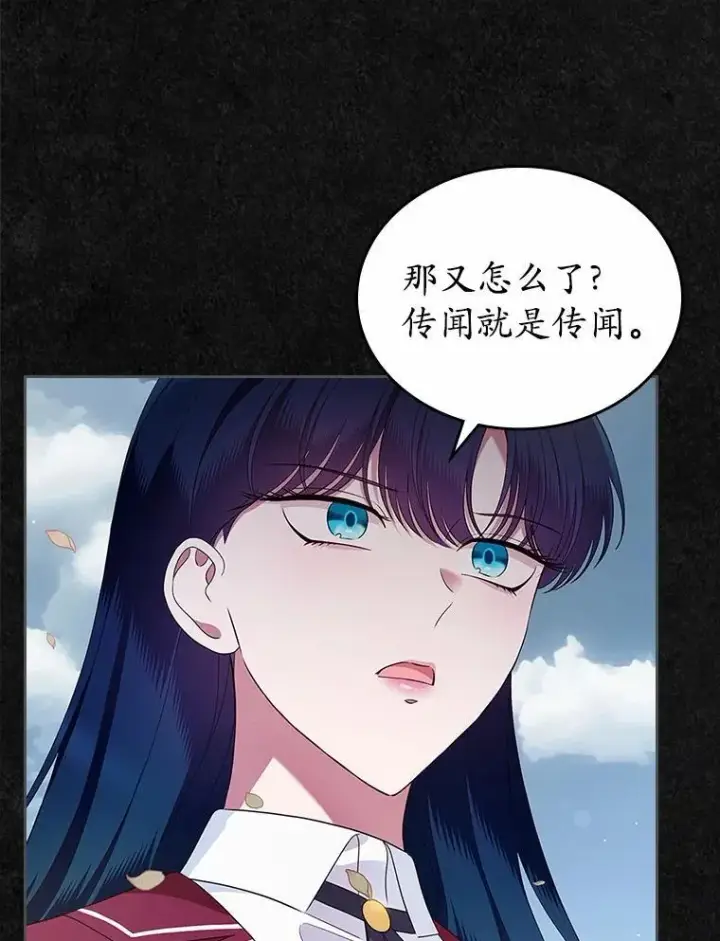 《抢走女主的初恋》42.恶语相向图82