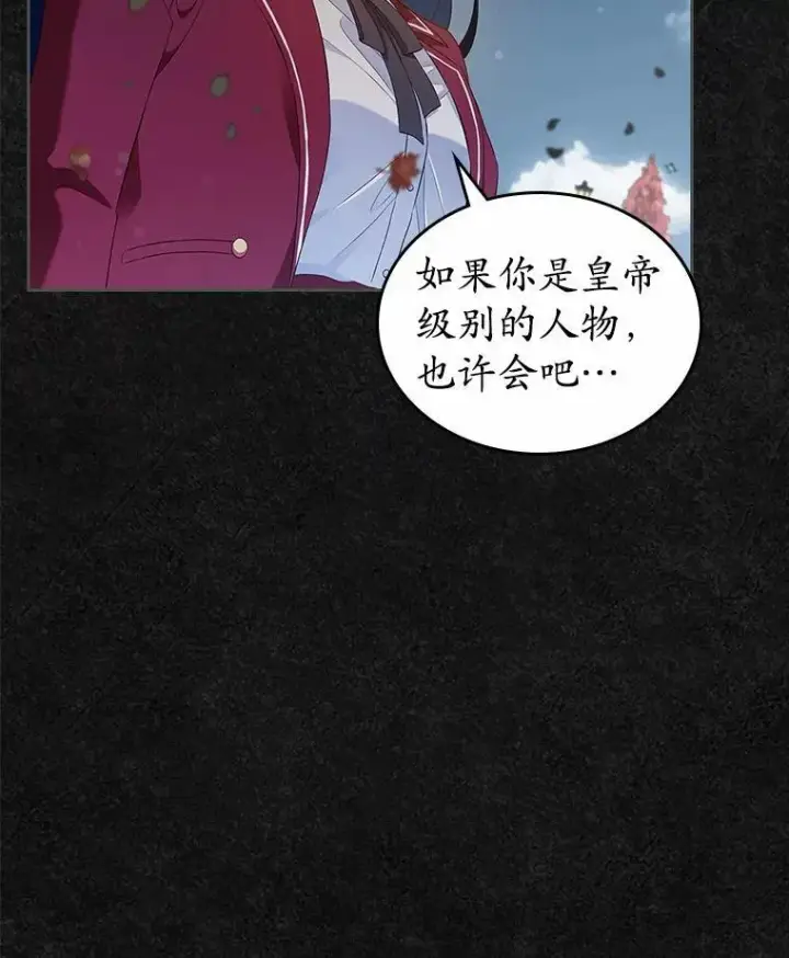 《抢走女主的初恋》42.恶语相向图99