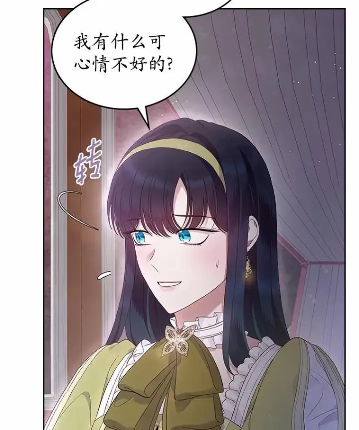 《抢走女主的初恋》43.狩猎祭图100