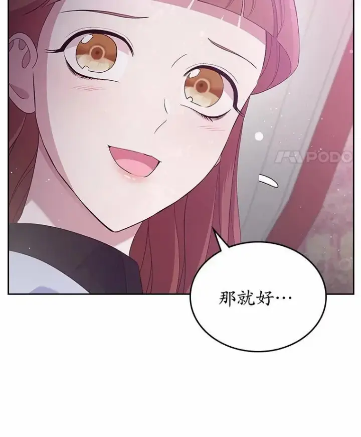 《抢走女主的初恋》43.狩猎祭图102