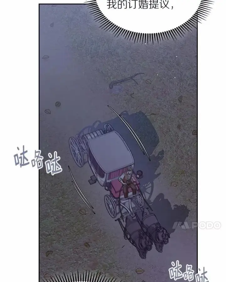 《抢走女主的初恋》43.狩猎祭图105