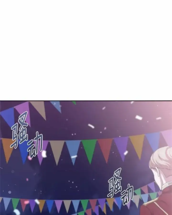 《抢走女主的初恋》43.狩猎祭图111