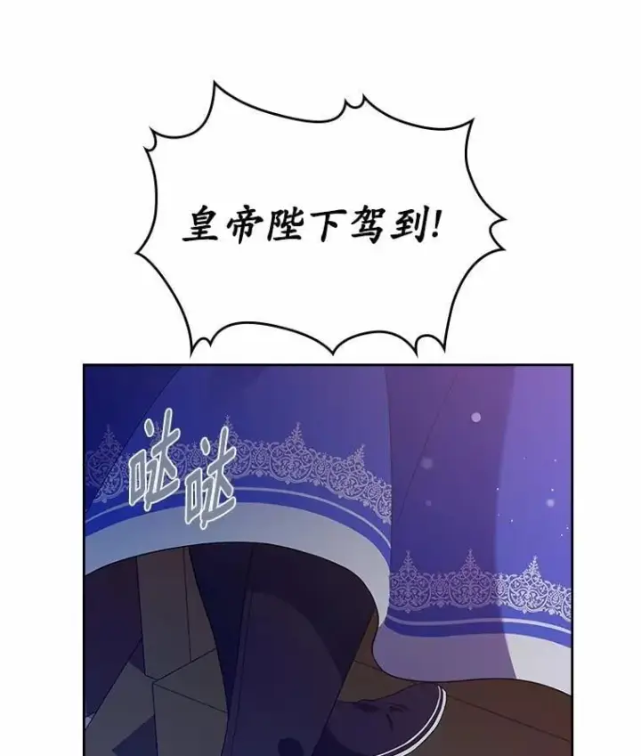 《抢走女主的初恋》43.狩猎祭图113