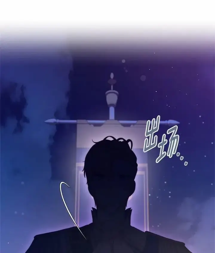 《抢走女主的初恋》43.狩猎祭图115