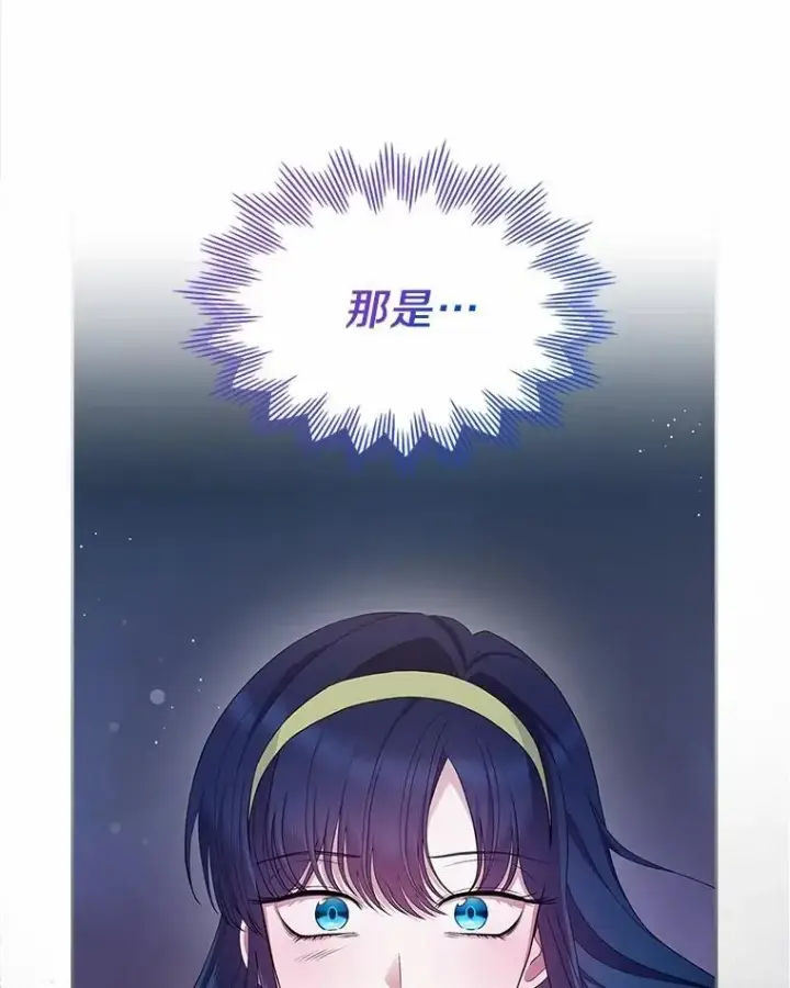 《抢走女主的初恋》43.狩猎祭图121