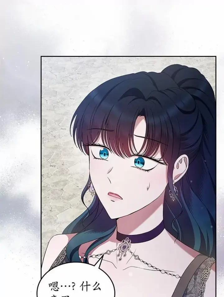 《抢走女主的初恋》43.狩猎祭图28