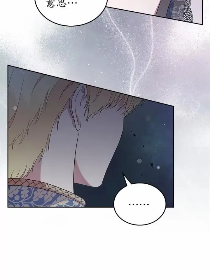 《抢走女主的初恋》43.狩猎祭图29