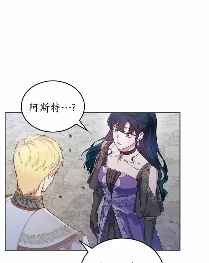 《抢走女主的初恋》43.狩猎祭图32