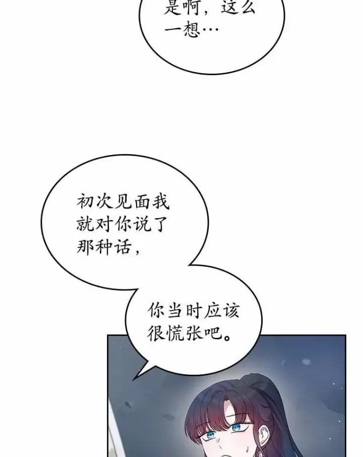 《抢走女主的初恋》43.狩猎祭图33