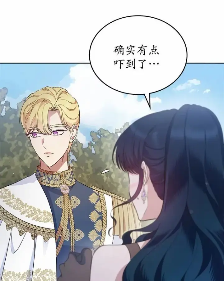 《抢走女主的初恋》43.狩猎祭图35