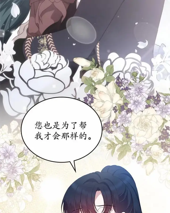 《抢走女主的初恋》43.狩猎祭图38