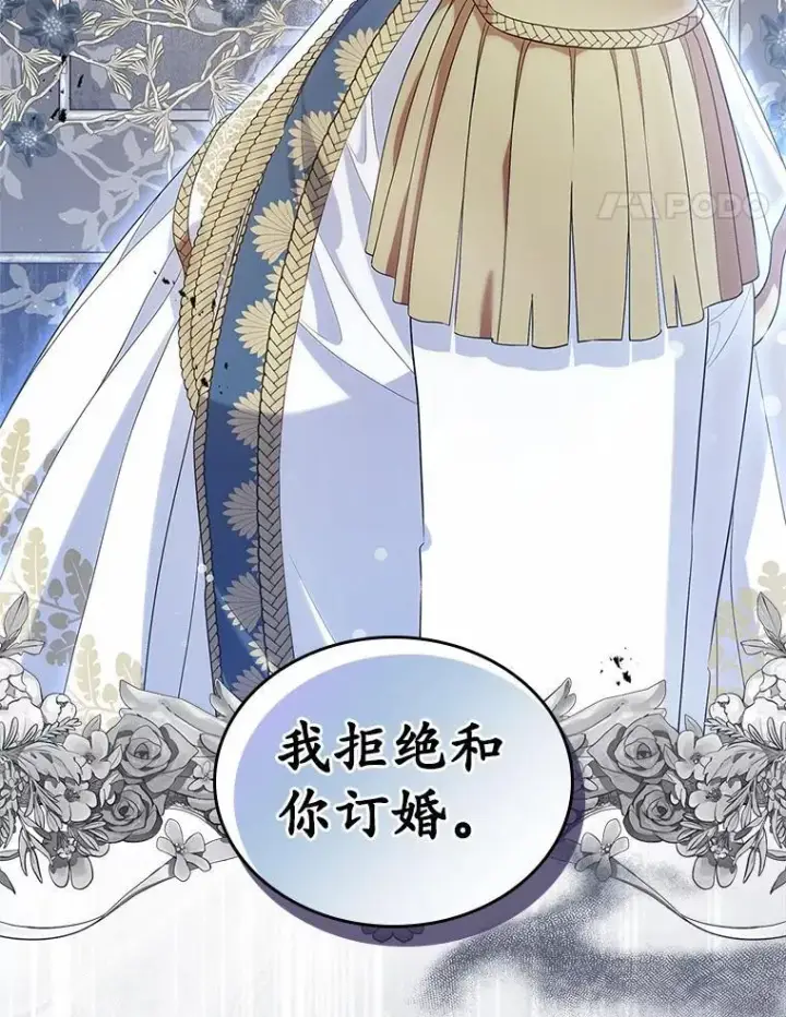 《抢走女主的初恋》43.狩猎祭图44