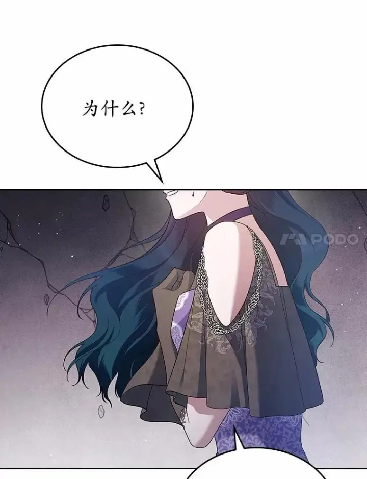 《抢走女主的初恋》43.狩猎祭图47