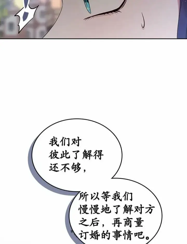 《抢走女主的初恋》43.狩猎祭图49