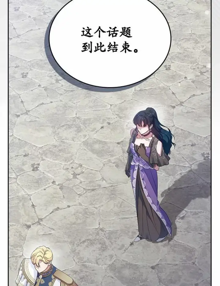 《抢走女主的初恋》43.狩猎祭图52