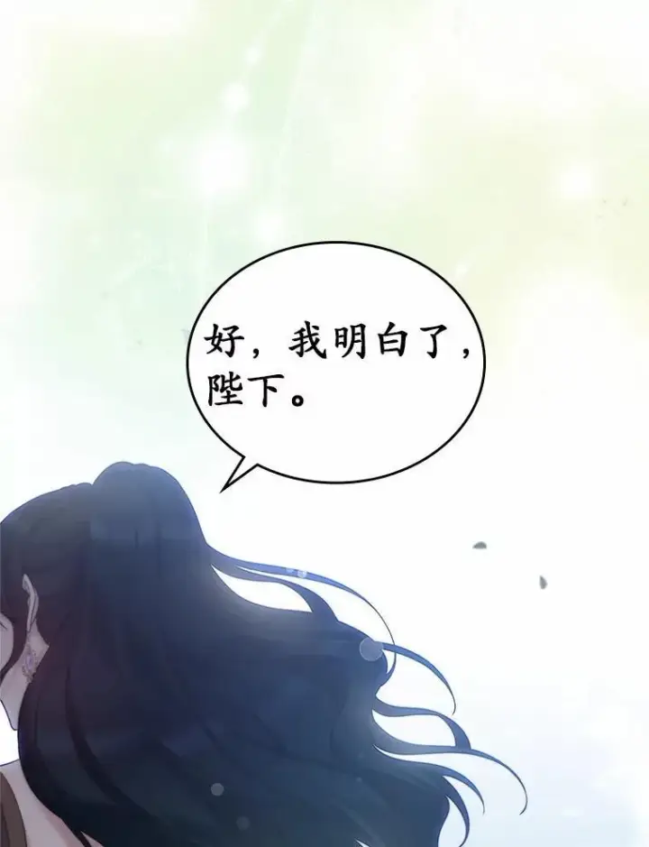 《抢走女主的初恋》43.狩猎祭图55