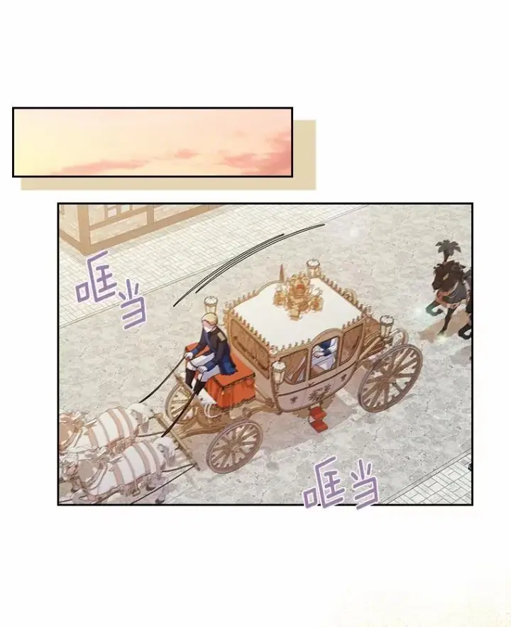 《抢走女主的初恋》43.狩猎祭图59
