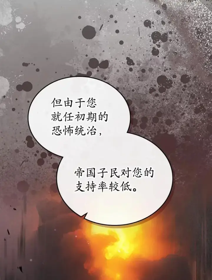 《抢走女主的初恋》43.狩猎祭图6