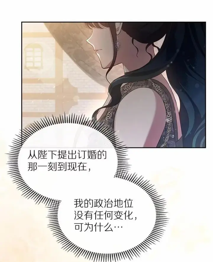 《抢走女主的初恋》43.狩猎祭图63