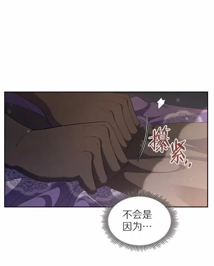 《抢走女主的初恋》43.狩猎祭图66