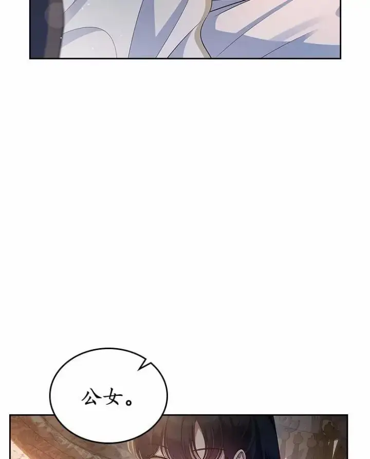《抢走女主的初恋》43.狩猎祭图70