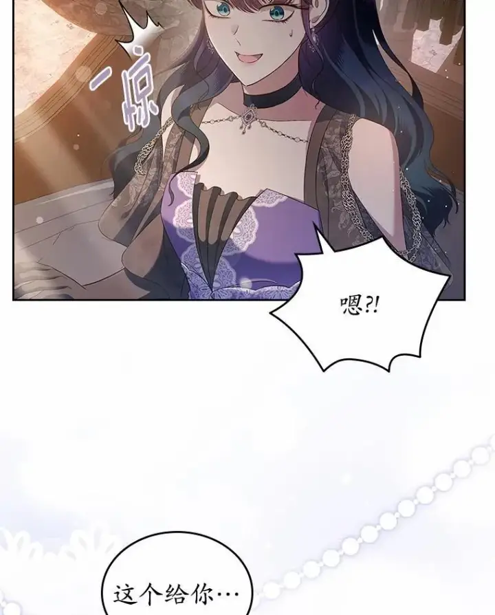 《抢走女主的初恋》43.狩猎祭图71