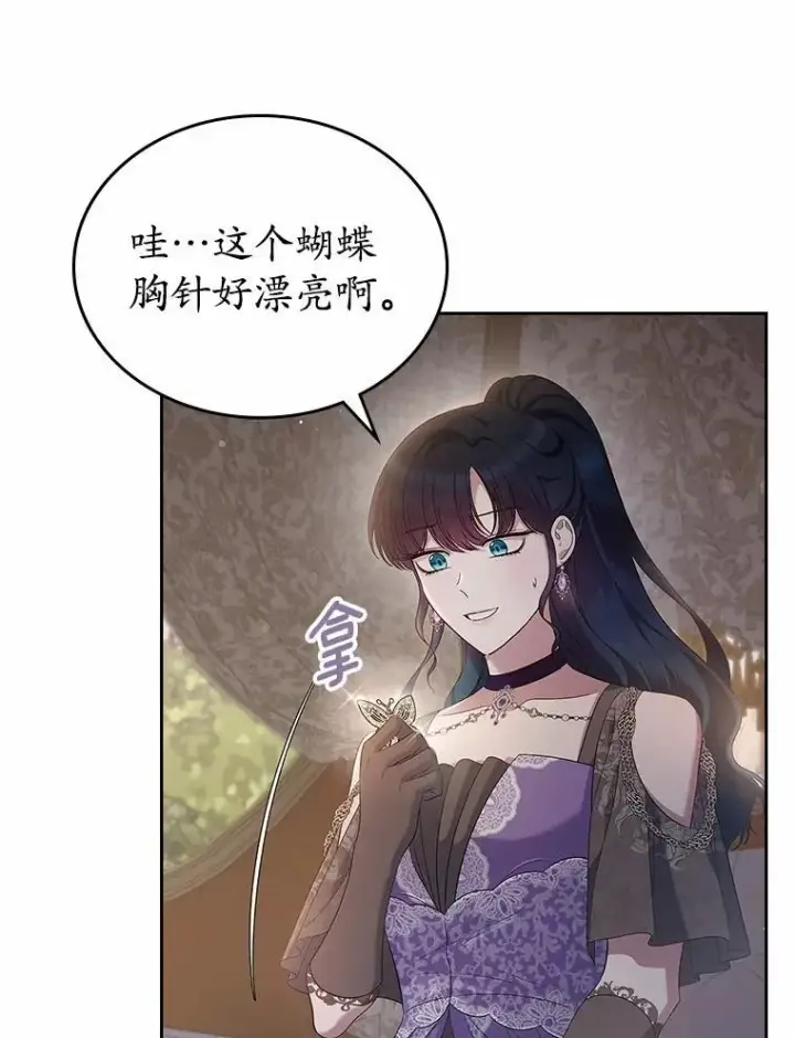 《抢走女主的初恋》43.狩猎祭图77