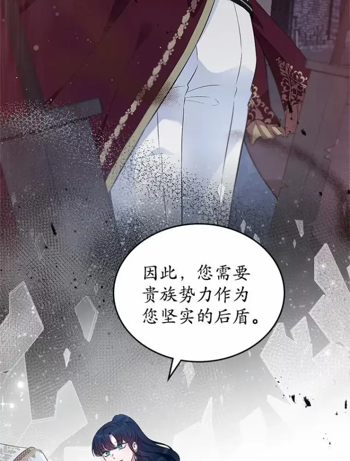 《抢走女主的初恋》43.狩猎祭图8