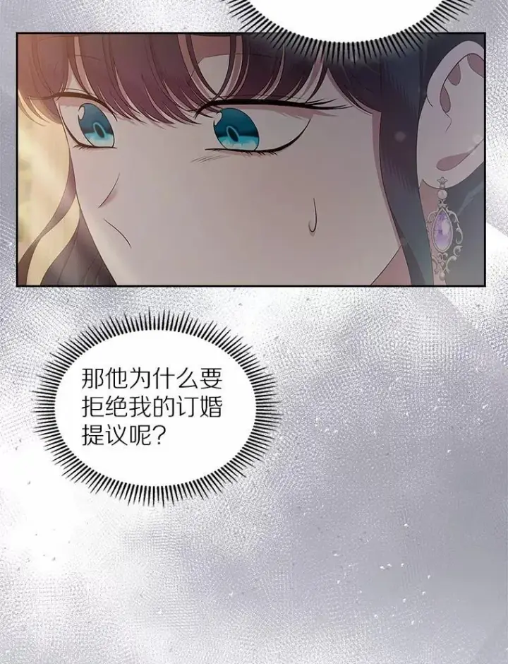 《抢走女主的初恋》43.狩猎祭图80