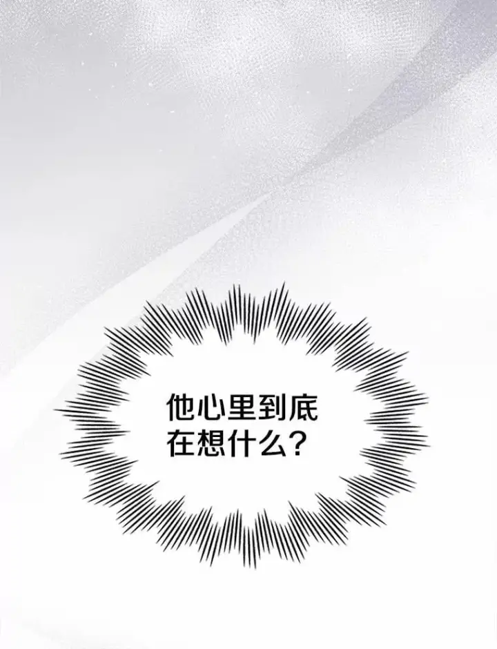 《抢走女主的初恋》43.狩猎祭图81