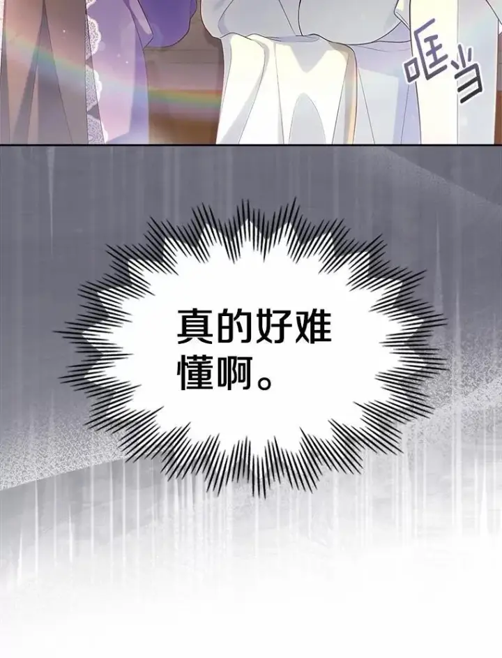 《抢走女主的初恋》43.狩猎祭图83