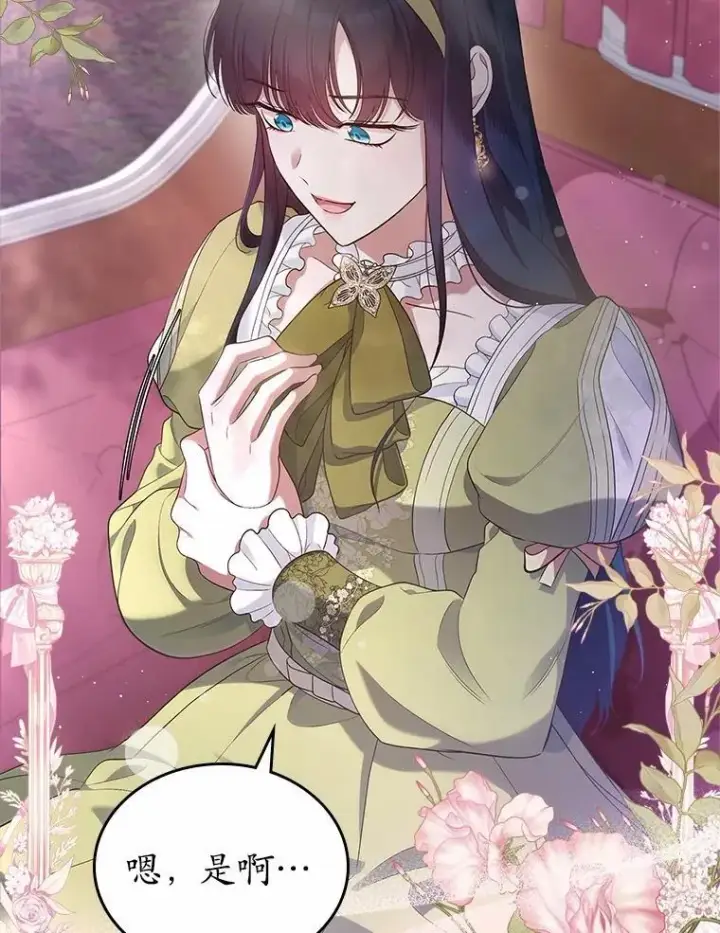 《抢走女主的初恋》43.狩猎祭图90