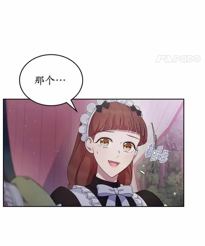 《抢走女主的初恋》43.狩猎祭图95