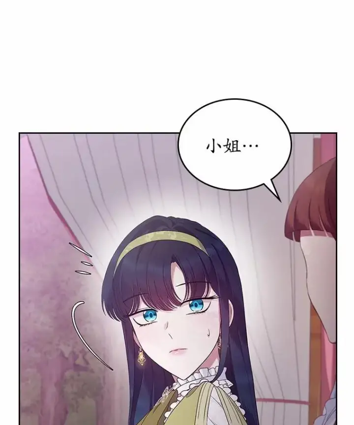 《抢走女主的初恋》43.狩猎祭图96