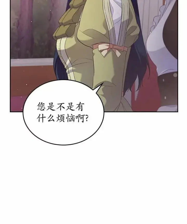 《抢走女主的初恋》43.狩猎祭图97