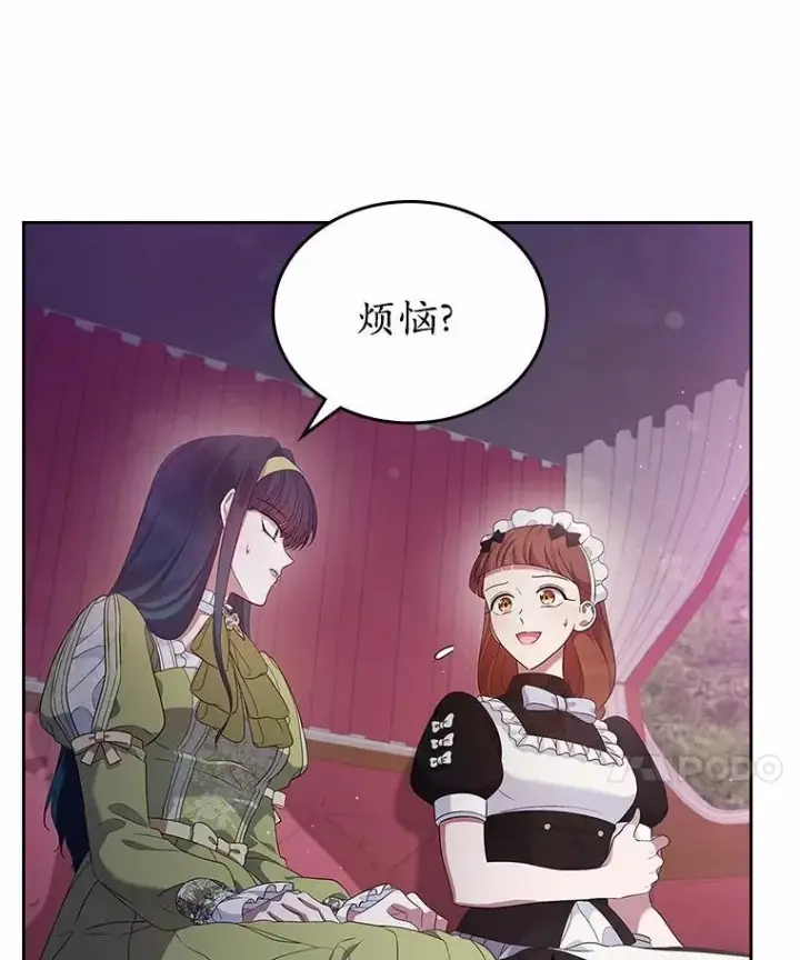 《抢走女主的初恋》43.狩猎祭图98