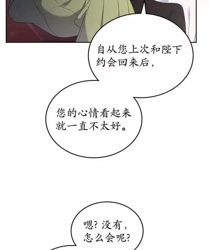 《抢走女主的初恋》43.狩猎祭图99