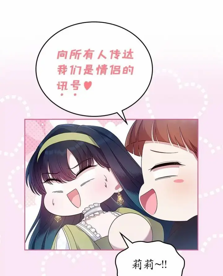 《抢走女主的初恋》44.这次不能帮你图10