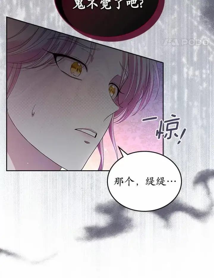 《抢走女主的初恋》44.这次不能帮你图100