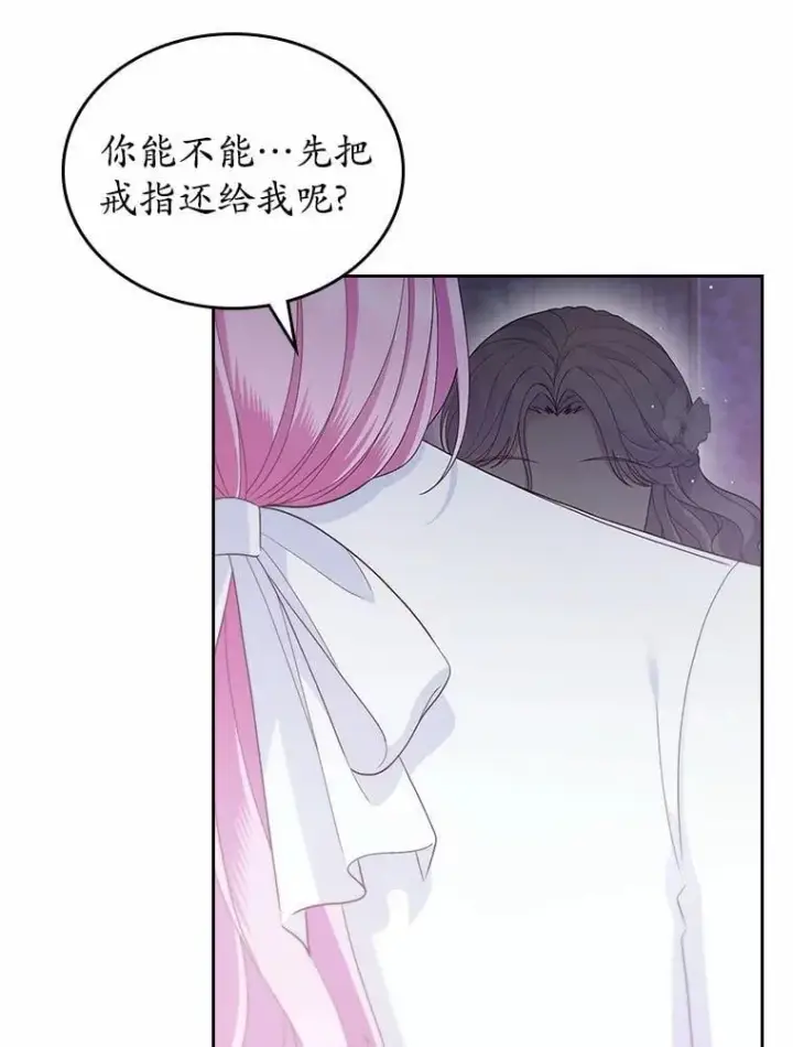 《抢走女主的初恋》44.这次不能帮你图101