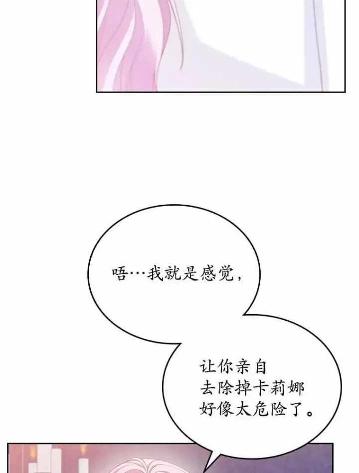 《抢走女主的初恋》44.这次不能帮你图102